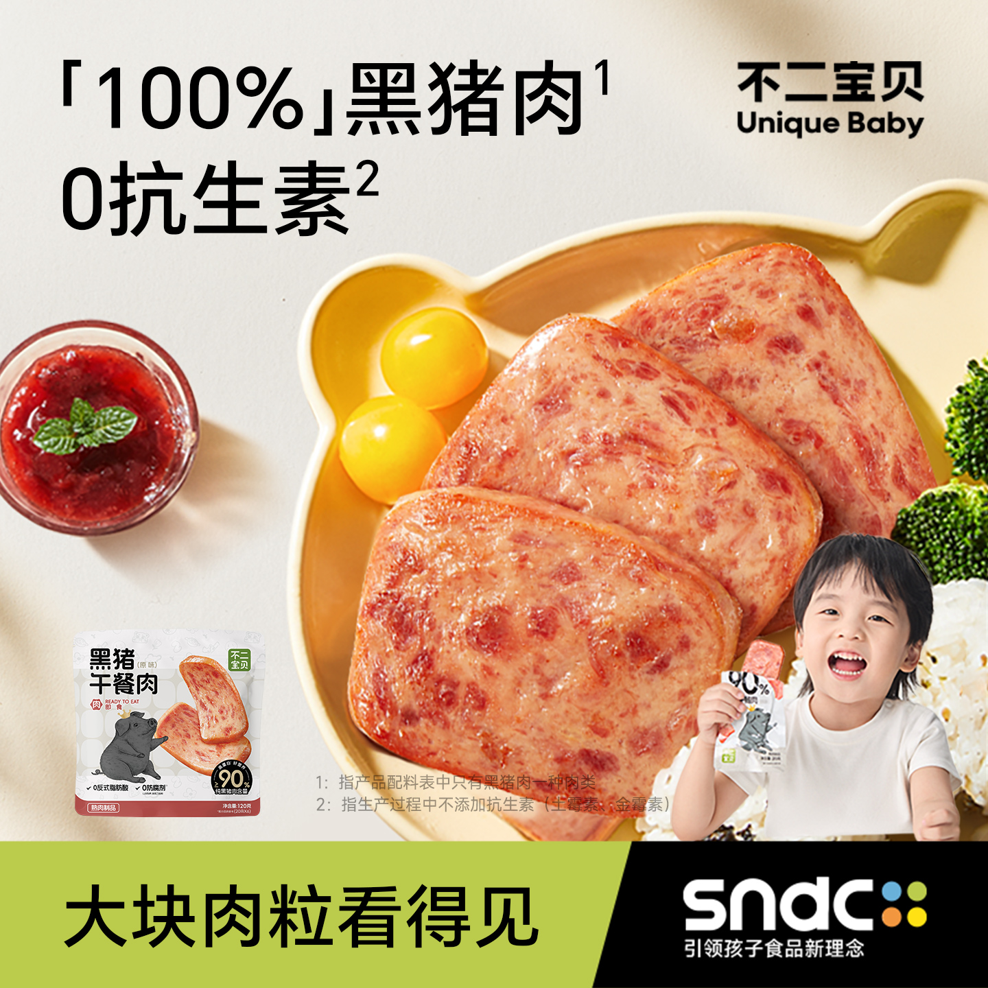 【黑猪后腿肉】午餐肉开袋即食