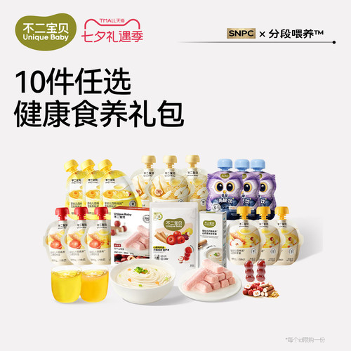 【139任选10件】不二宝贝健康零食芝麻糊秋梨膏搭婴儿童宝宝辅食