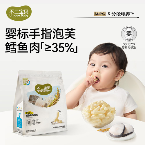 【入口易溶锻炼抓握】手指泡芙