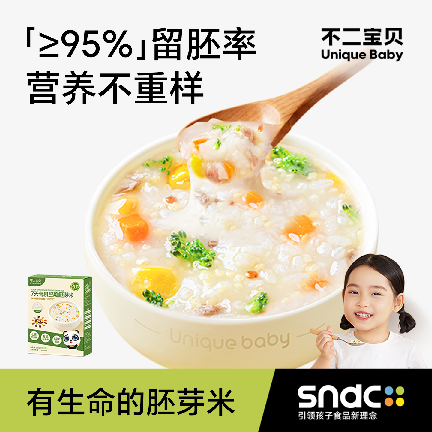 不二宝贝有机营养一周胚芽米搭婴儿幼儿童宝宝高铁米粉米糊辅食粥