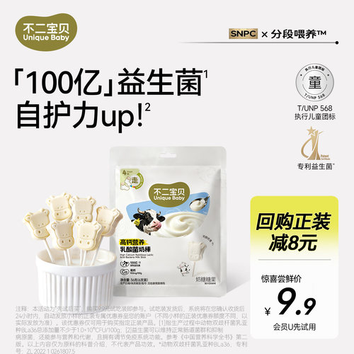 不二宝贝高钙乳酸菌奶棒36g*1袋