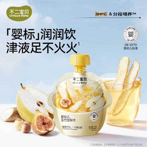 玉竹雪梨饮丨免熬煮生津润润水