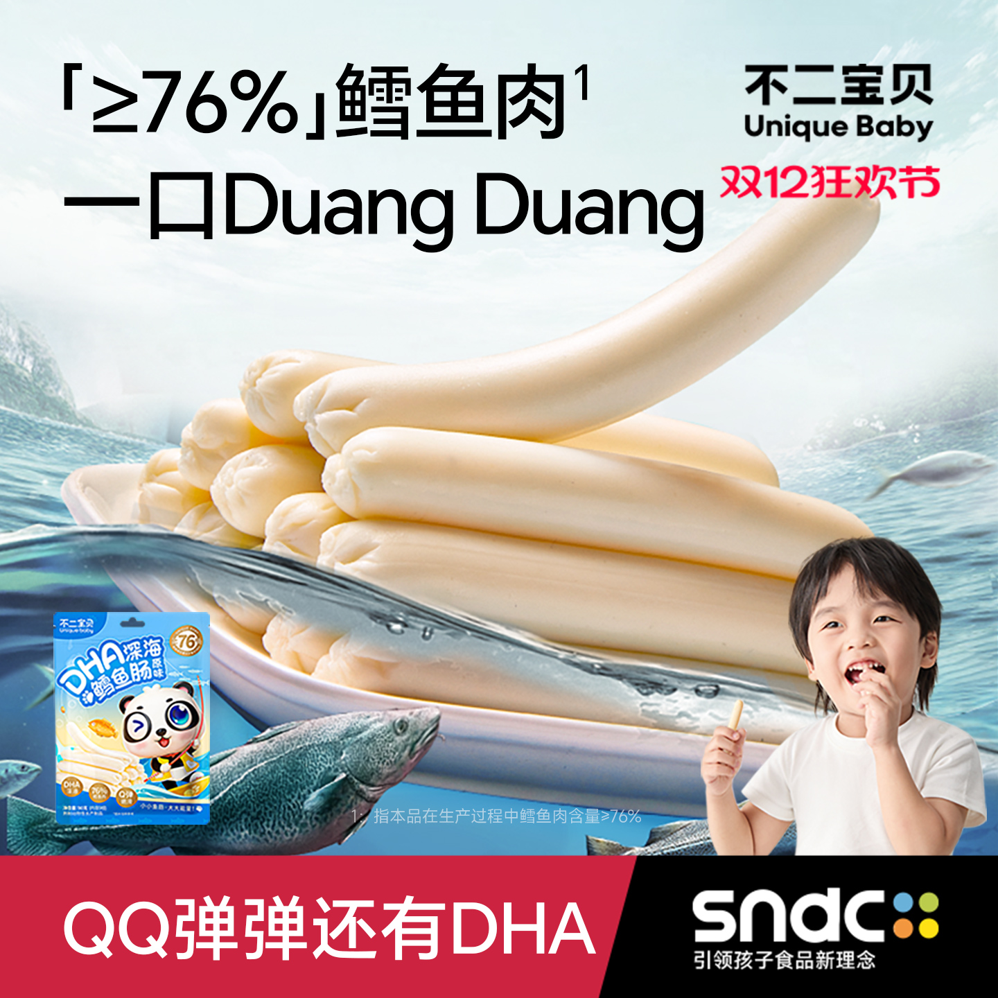 【拒绝混合鳕鱼肉】严选深海鳕鱼