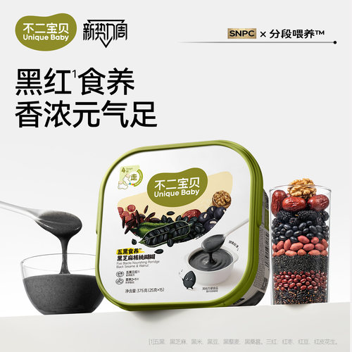 【五黑芝麻糊三红配方】以黑养黑