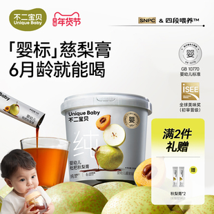 不二宝贝婴幼儿枇杷秋梨膏210g宝宝儿童纯梨膏冲饮无添加蔗糖A