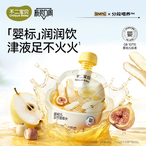 玉竹雪梨饮丨免熬煮生津润润水