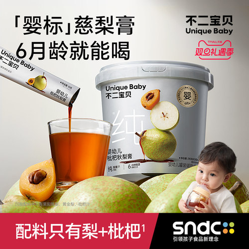 【甄选莱阳秋梨云霄枇杷】秋梨膏