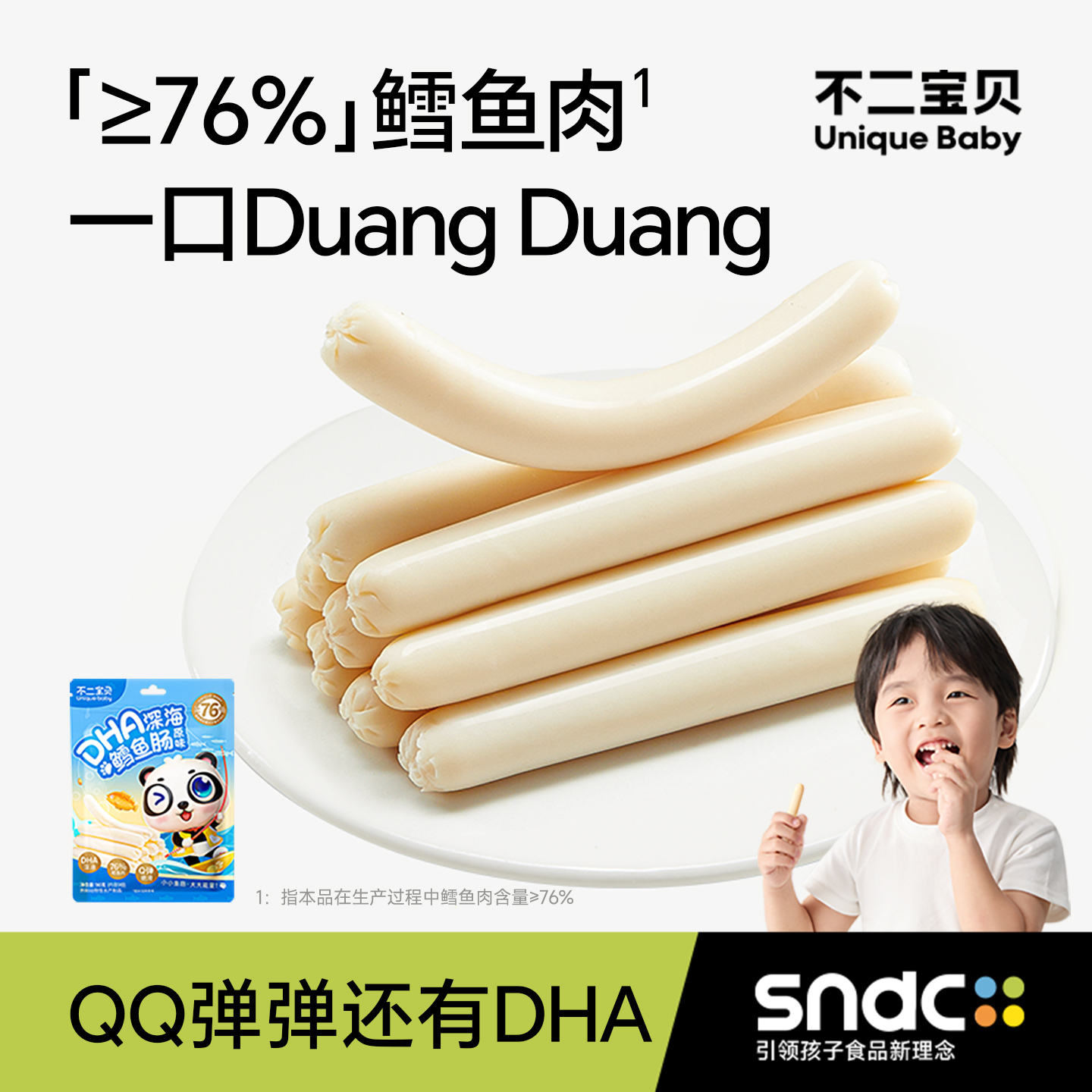 【双重DHA+76%鳕鱼肉】鳕鱼肠90g