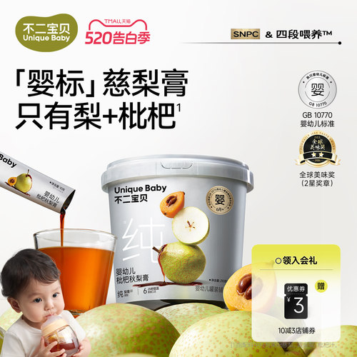【甄选莱阳秋梨云霄枇杷】秋梨膏