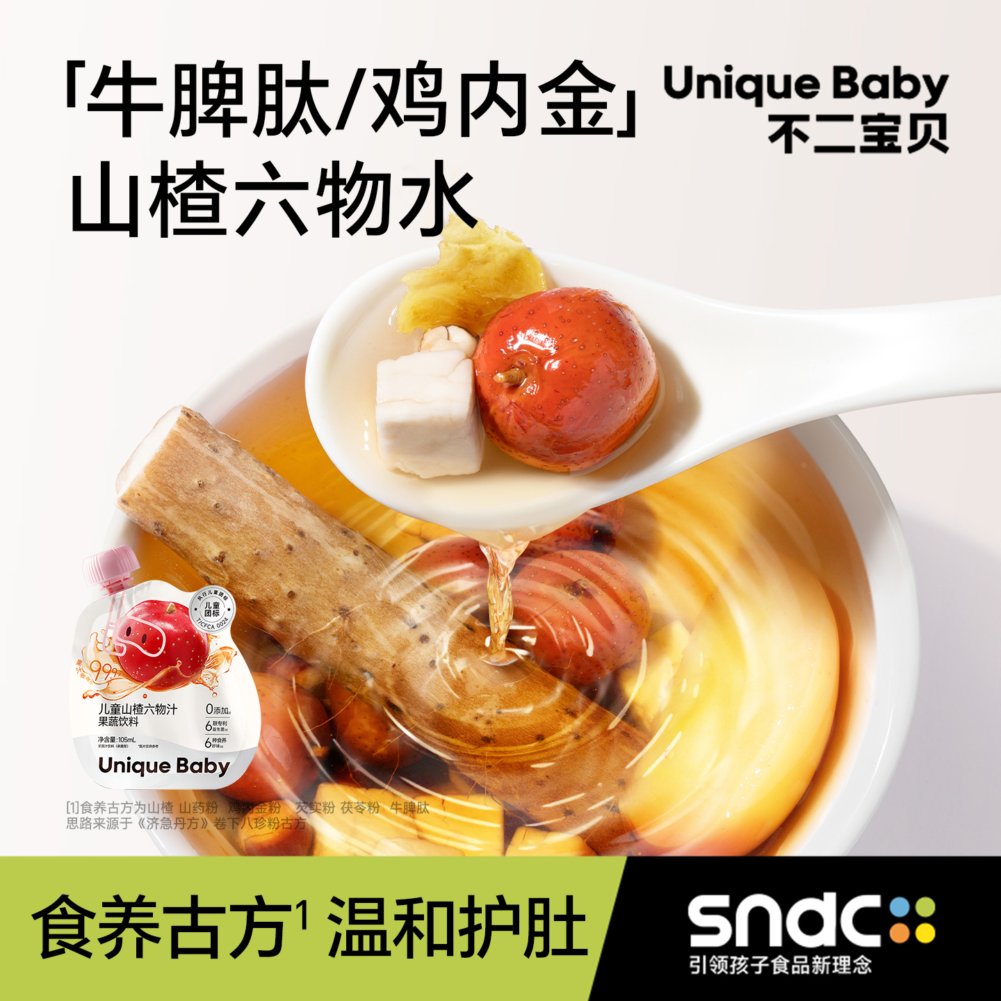 不二宝贝山楂苹果汁蓝莓儿童果蔬汁水饮料无添加糖搭婴儿宝宝零食