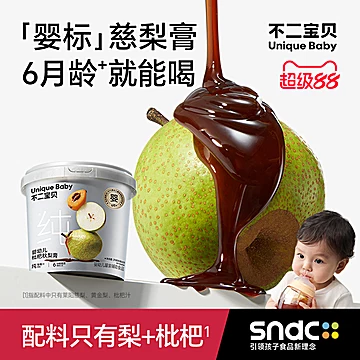 不二宝贝秋梨膏婴标秋梨膏