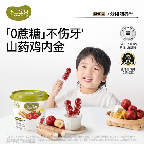 【好物体验专享】不二宝贝鸡内金山楂葫芦串234g*1桶SX