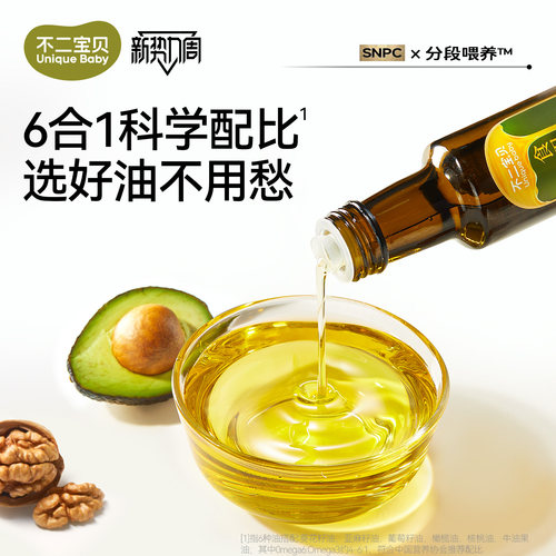 不二宝贝热炒油核桃油牛油果搭一岁宝宝婴儿幼儿童专用食用辅食油
