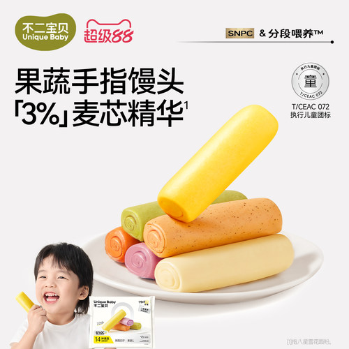 【14种果蔬谷物】果蔬手指馒头
