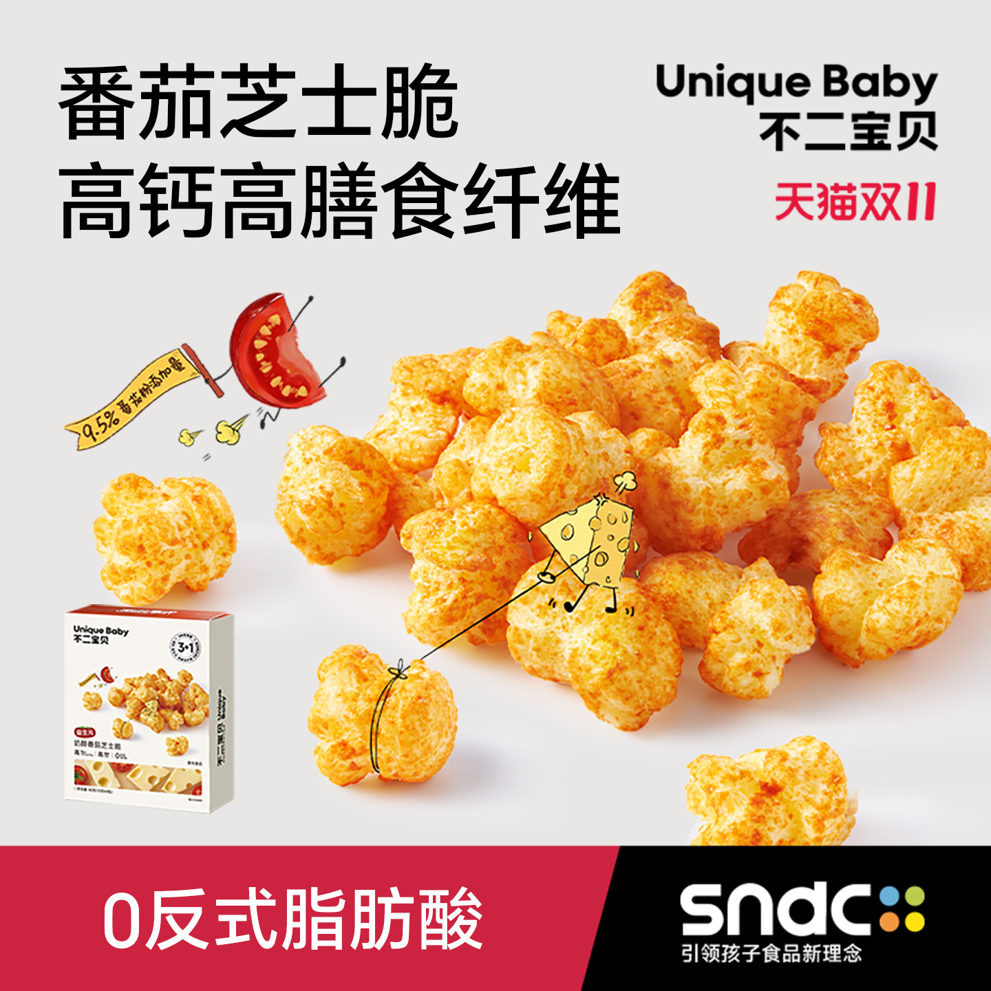 【u先试用】不二宝贝奶酪椰椰芝士脆爆米花搭婴儿幼儿童宝宝零食