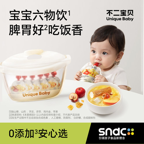 【好物体验专享】不二宝贝山楂汁六物饮80g*5袋