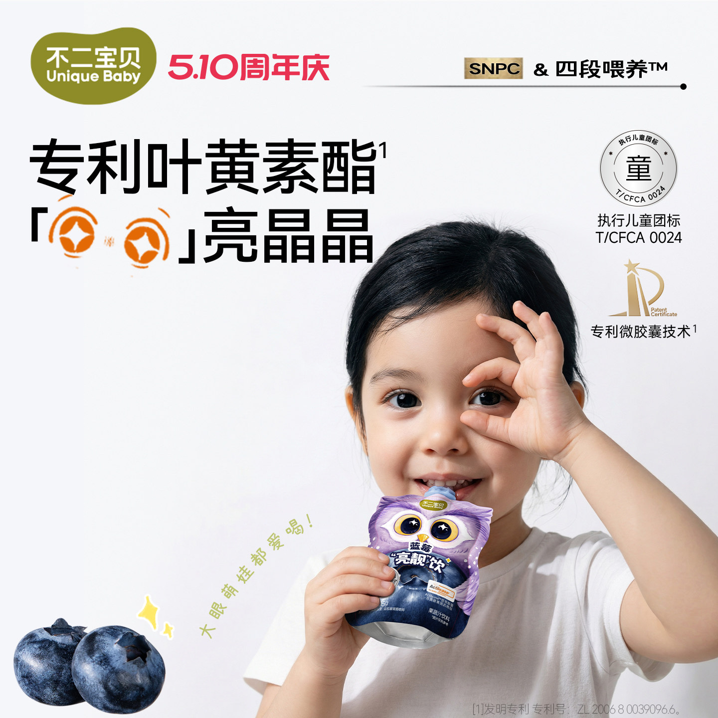 不二宝贝蓝莓胡萝卜桑葚汁搭幼儿婴儿童宝宝果蔬饮品无添加糖饮料
