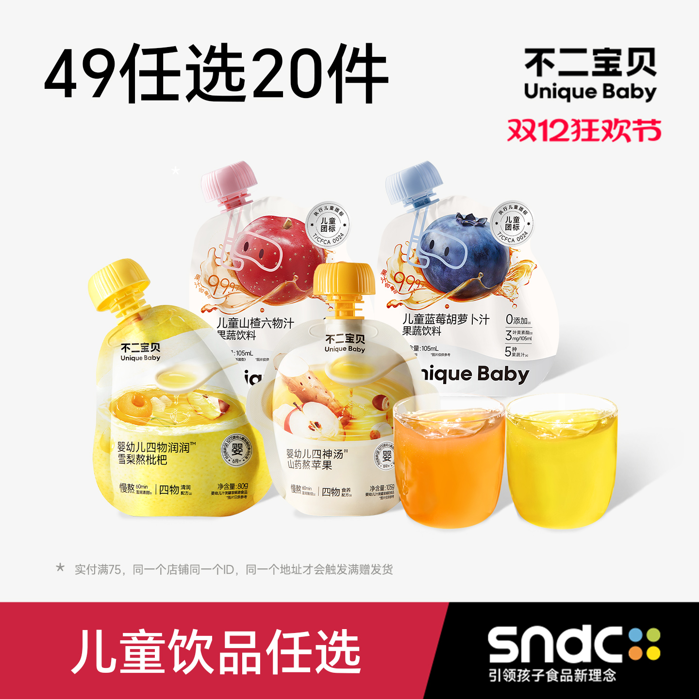 5حɽҩƻӤ 0Ӷ֭ͯ 45Ԫ4(11.25Ԫ/)