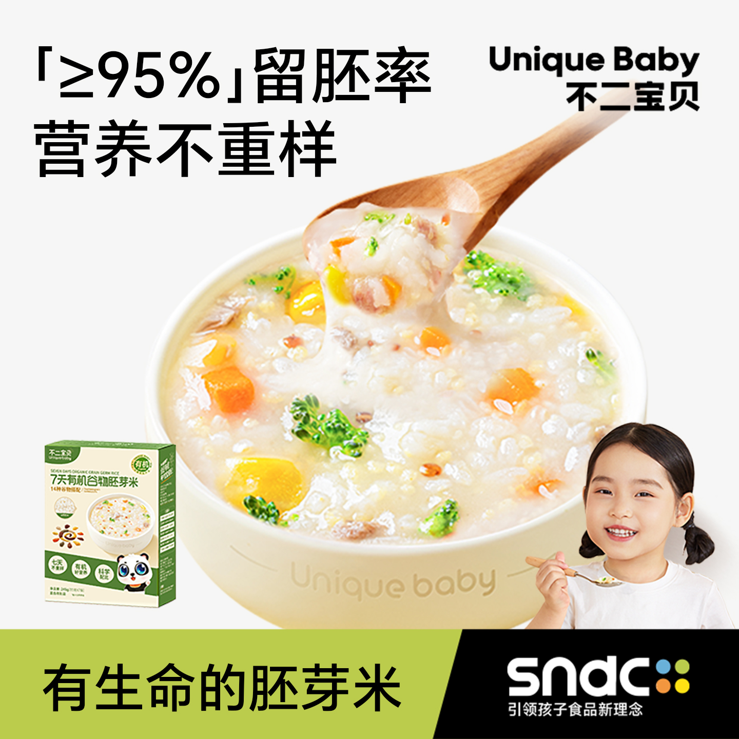 不二宝贝有机营养一周胚芽米搭婴儿幼儿童宝宝高铁米粉米糊辅食粥
