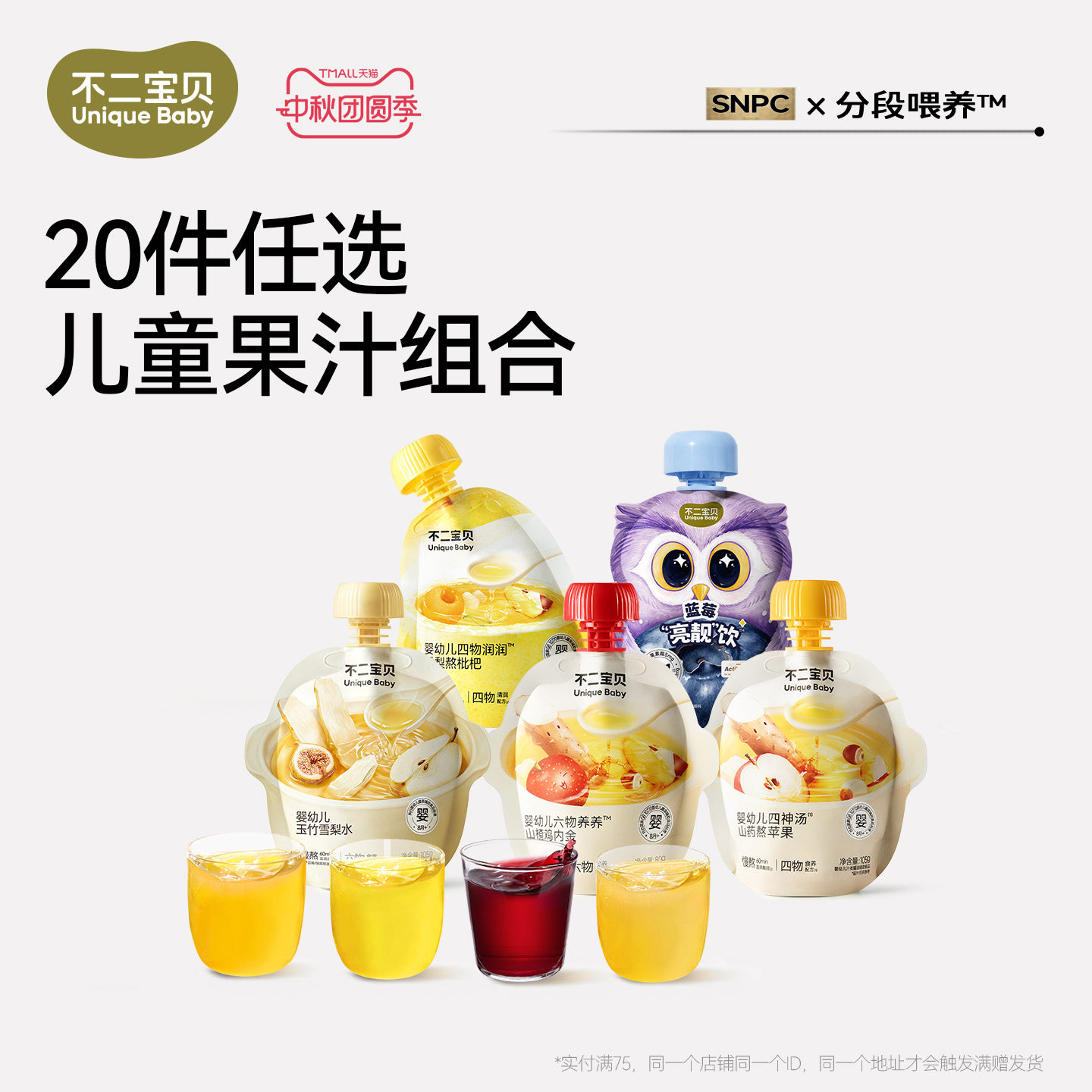 不二宝贝0添加儿童果汁饮料图片