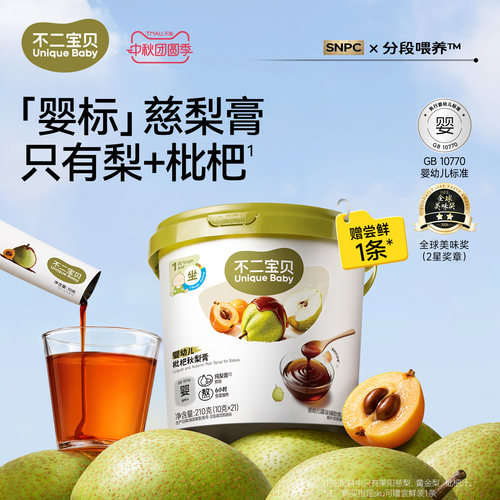 【甄选莱阳秋梨云霄枇杷】秋梨膏