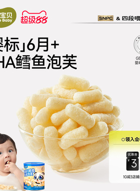 不二宝贝DHA鳕鱼手指泡芙条42g婴幼儿童宝宝小零辅食搭溶豆米饼DB