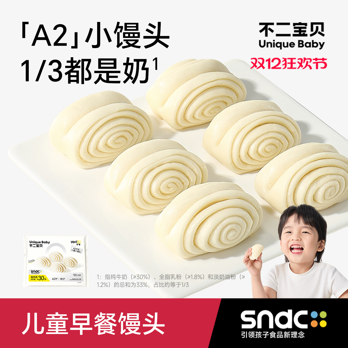 【梨汁代替白砂糖】A2牛乳馒头