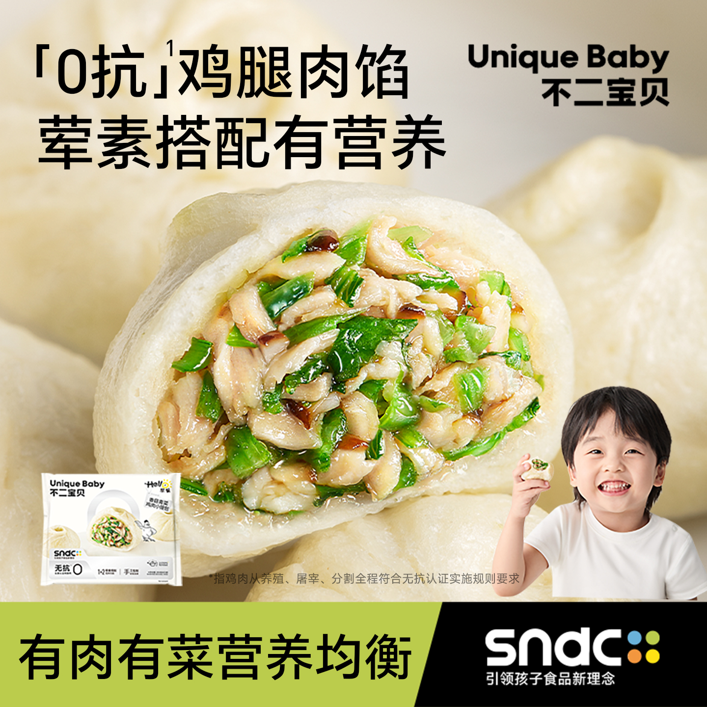 不二宝贝嵊州小笼包子搭儿童一岁宝宝早餐速冻鲜肉半成品面点馒头