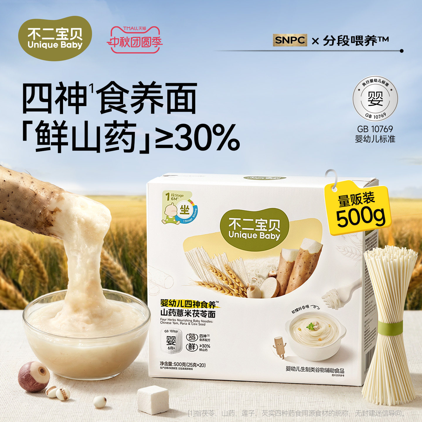 商品图片