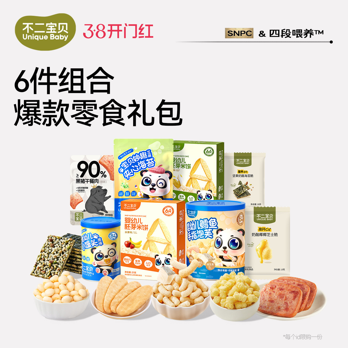 【6件零食大礼包】米饼干磨牙棒搭婴儿童1岁宝宝6个月以上零食