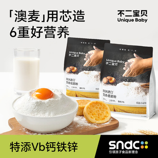 不二宝贝低筋面粉蛋糕烘焙家用松饼粉搭婴儿标专用幼儿童宝宝辅食