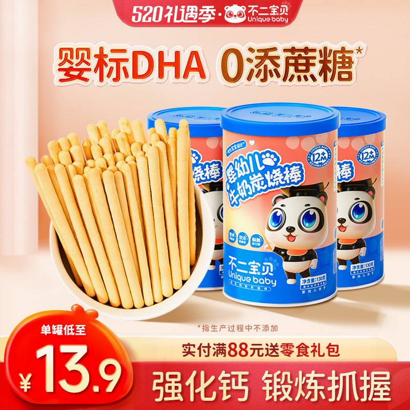 不二寶貝嬰幼兒炭燒棒一歲寶寶兒童零食無添加蔗糖磨牙棒輔食餅干_不二寶貝旗艦店_奶粉/輔食/營養品/零食