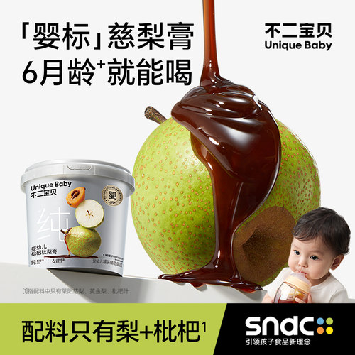 【甄选莱阳秋梨云霄枇杷】秋梨膏