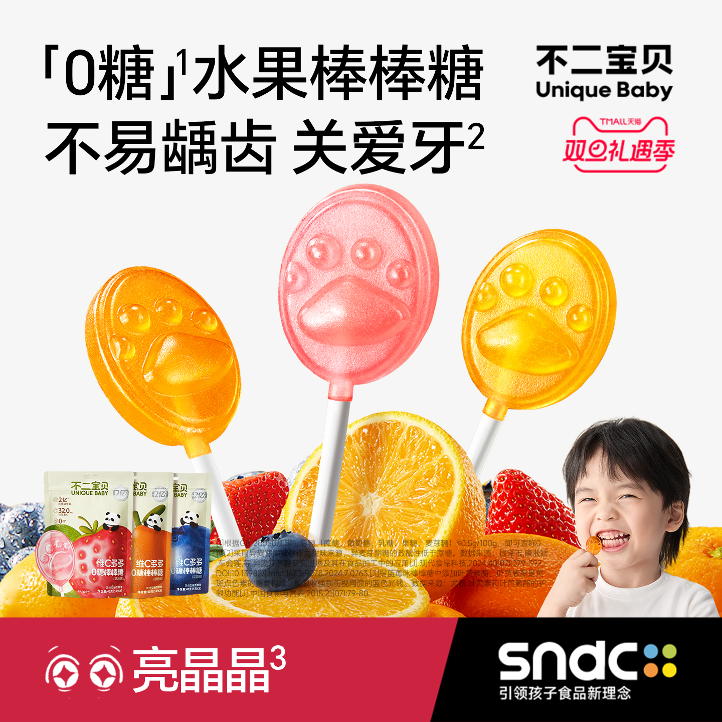 不二宝贝棒棒糖搭婴儿幼儿童两岁宝宝可以吃的健康无糖无添加零食