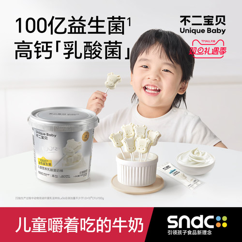 【8.4倍高钙牛奶棒】成长加把劲