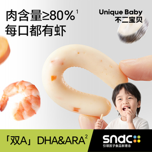 不二宝贝鲜虾鳕鱼肠火腿香肠零食搭婴儿幼儿童宝宝一岁无添加辅食