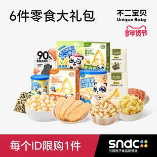 【6件零食大礼包】米饼干磨牙棒搭婴儿童1岁宝宝6个月以上零食