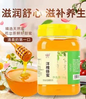 中国农科院华兴蜂蜜五味子中蜜洋槐蜜枸杞荆条罐装土蜂蜜营养即食