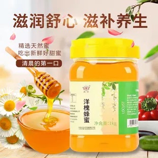 中国农科院华兴蜂蜜五味子中蜜洋槐蜜枸杞荆条罐装土蜂蜜营养即食