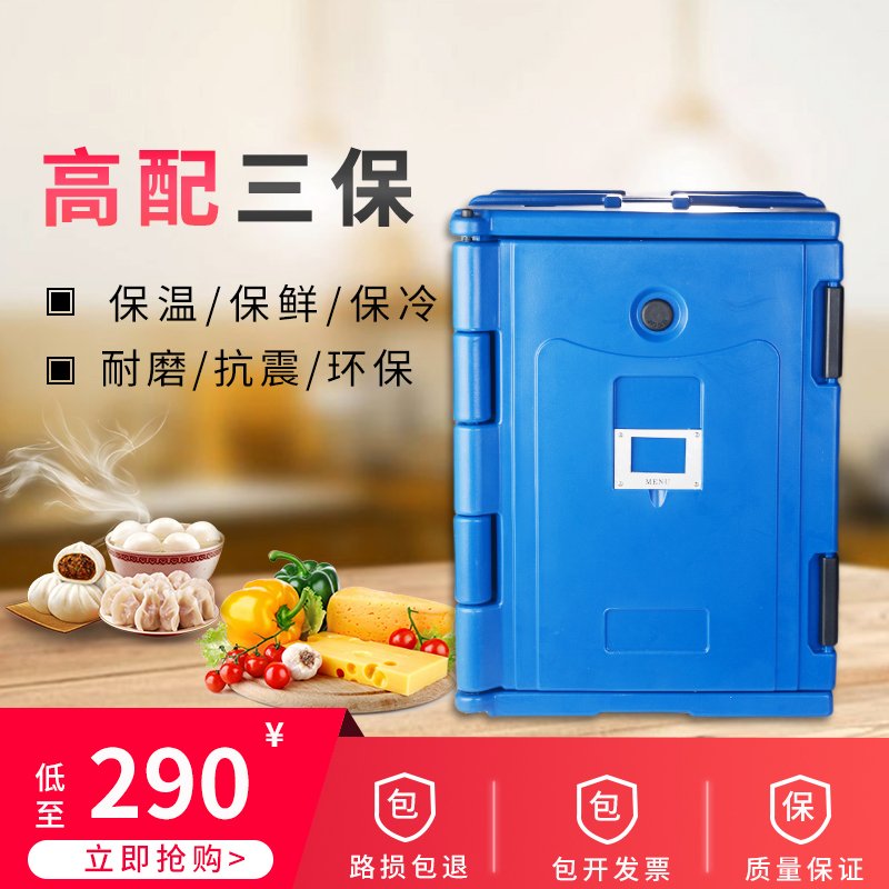 保温箱带轮子食堂快餐不锈钢商用大容量90升食品酒店送餐份数盆蓝