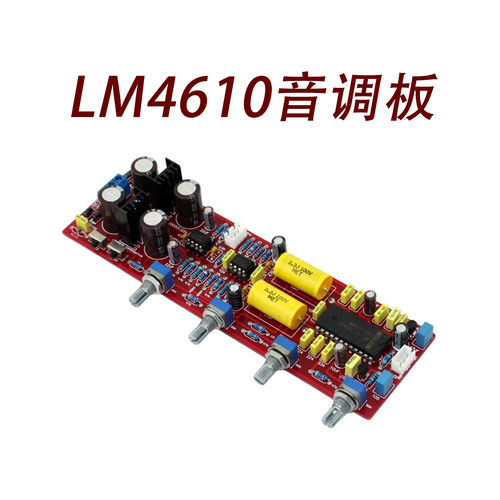 YJ0019-LM4610音调板(不含4610芯片)