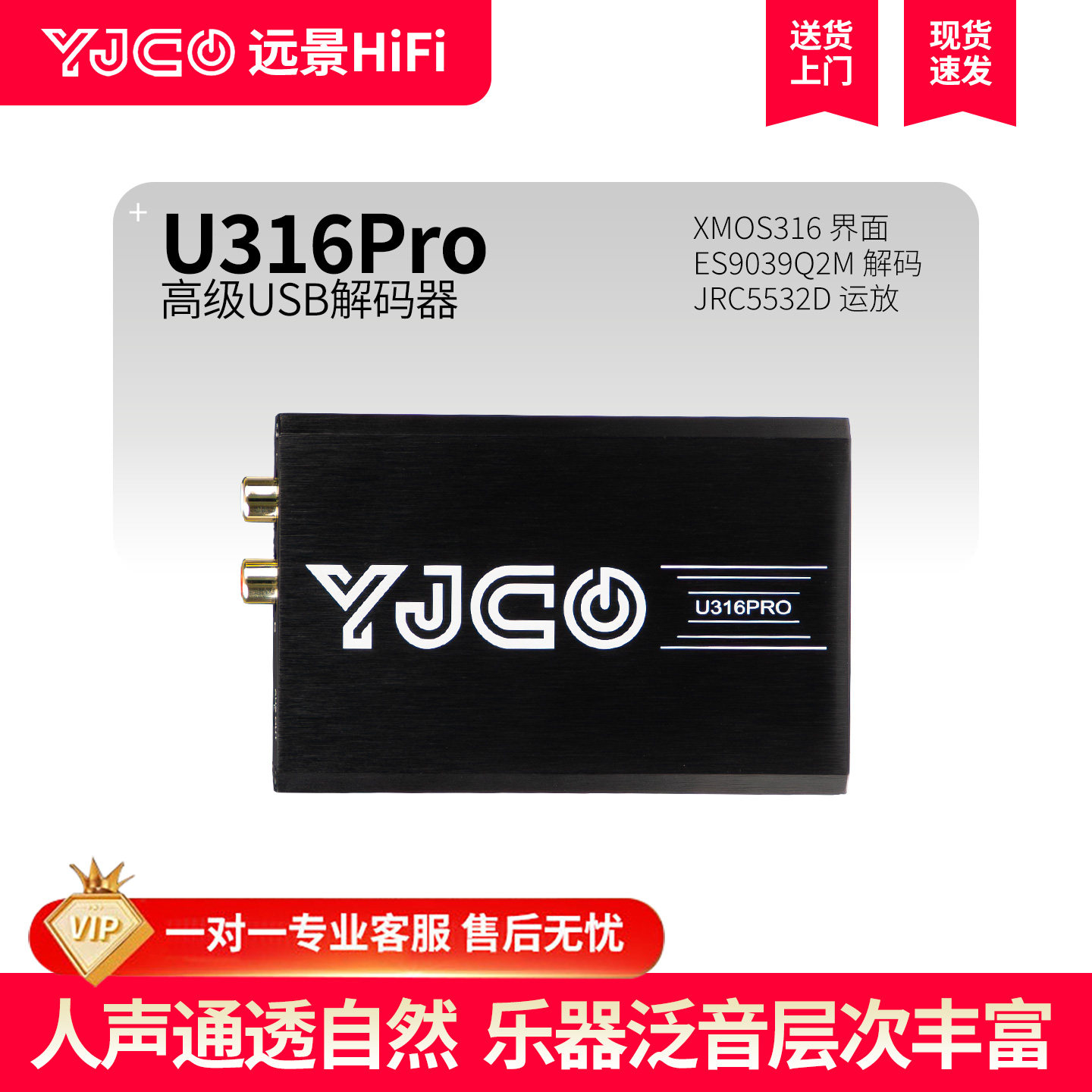 U316Pro无损音频hifi发烧ES9039解码器DAC XMOS XU316数字界面USB