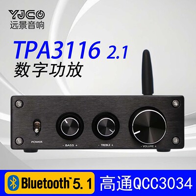 TPA31162.1蓝牙5.1数字功放机