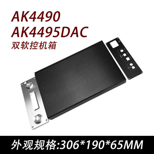 CJ00108-AK4490、AK4495DAC双软控机箱