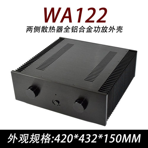 cj-wa122两侧散热器纯后级功放
