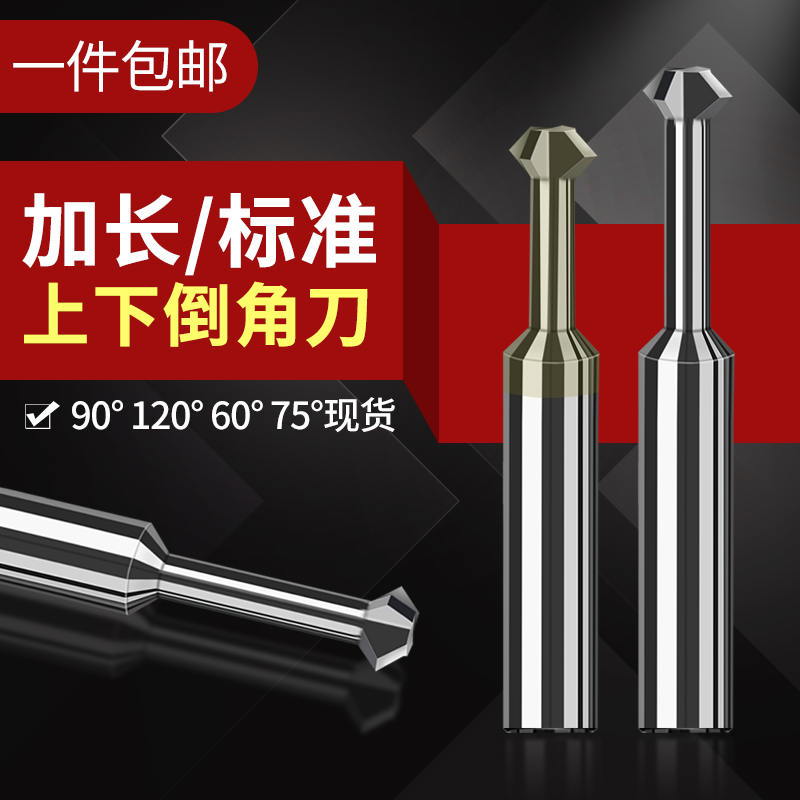 JKRT内外倒角一刀多用