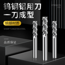 JKRT高光铝用铣刀硬质合金铝用刀3刃加长铝用铣刀铝用刀铣刀铝用