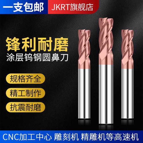 钨钢硬质合金不锈钢合金JKRT