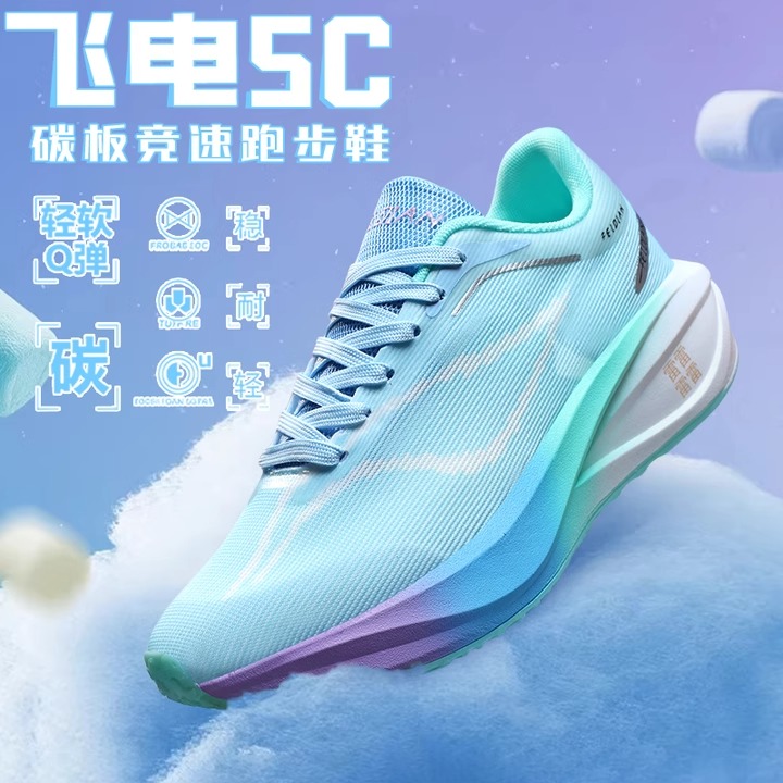 飞电5C碳板跑步鞋新款棉