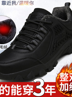 冬季大码男鞋保暖加绒46